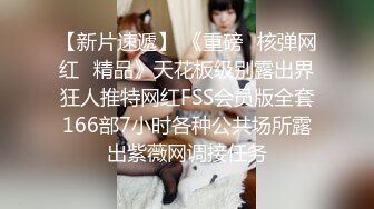 “鸡巴好硬~我要来高潮了”对话超淫荡顶级骚母狗大奶妖媚【雪儿】群福利，户外车震3P淫声浪语骚得离谱