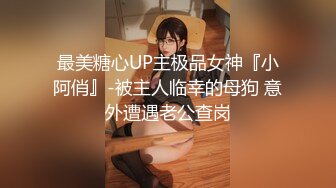 ✿眼镜娘高颜嫩妹✿紧急企划〖奶糖〗初恋般的感觉 R18私定 三点粉，超极品身材 极品嫩穴又粉又嫩又紧 唯美刺激