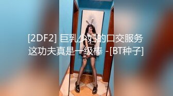 [2DF2] 城中村性地探秘被站街女调侃低调哥快餐个金发红衣少妇[BT种子]