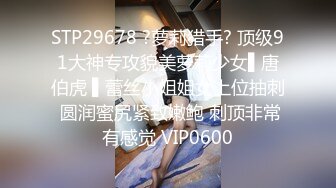 顶级绿帽刷锅狠人 完美S级身材极品女神眼镜教师人妻【ZM宝儿】私拍，调教成母狗3P紫薇白浆特多原版 (10)