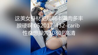 【用利抽插】探花界劳模23岁兼职小姐姐，大鸡巴一口含不下，69舔穴，暴力干逼，高潮迭起必看佳作