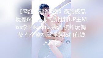 曲阜师范大学马克思主义学院研究生青岛反差母狗 崔芳博 陪睡换毕业 与导师三年不伦恋被男友曝光！