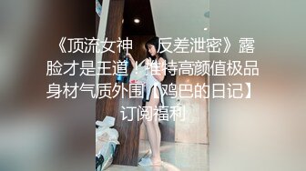 外表文静漂亮妹子被狂干快哭了，口里还喊着快点受不了了