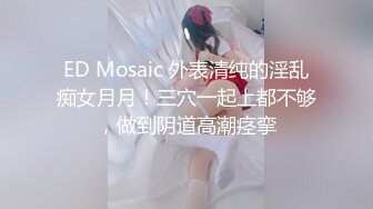 STP22151 麻豆传媒最新出品MSD-019女神的秘密(下)角色扮演的桃色谈判-网红脸女神欧妮