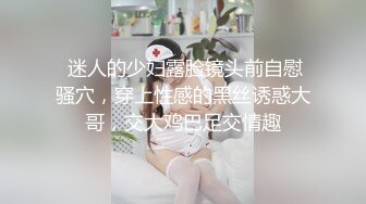  迷人的少妇露脸镜头前自慰骚穴，穿上性感的黑丝诱惑大哥，交大鸡巴足交情趣