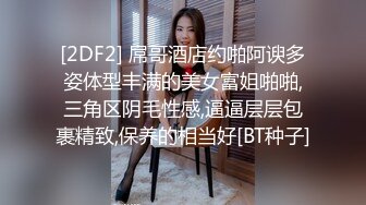 肉絲美腿旗袍妹子,這大長美腿就是誘人,絲襪控狼友表示真想在她對手射出來