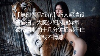  酒店约炮大奶子美女同事猛操她的发肥鲍