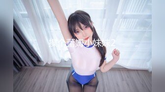 申精！续集白嫩鲜骚AV视角女友3p！快来撸管！Chinesehomemad_16456176726077659