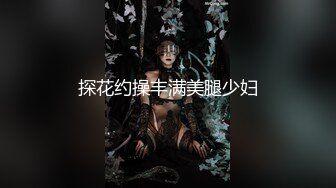 《美腿美臀控必备?绝版?泄密》优酷广场舞转战快手平台露脸网红阿姨【金金广场舞】早期私人定制露点热舞 打炮