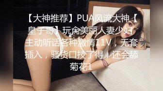 【极品稀缺大开眼界】丰乳肥臀无毛白虎完美身材少妇裸体家政服务 这样的保洁阿姨你一个月给多少钱 (4)