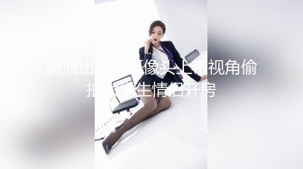 STP26771 『ED Mosaic』台北小美女捷咪一个人自慰不够爽想找一个男人来解馋，结果来了一双 VIP0600