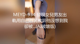 私人订制 安然 黑色蕾丝服饰 兔女郎装扮 曼妙身姿梦幻入魂