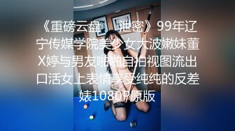 度娘流出娇小可爱的学院美女和男友啪啪,男的用淫语挑逗,要找朋友一起操她