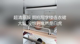 【人妻打炮日记约炮大神】健身肌肉男『辉哥』约炮性爱实录 终于约到极品身材网红 一樣給她內射起來 多到直接體外流出