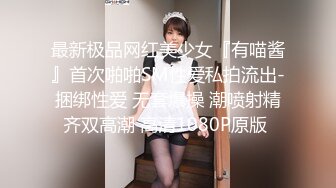 济南95后夫妻【佚名情侣S】重口调教8月最新福利 (2)