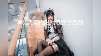 终极反差，穷人女神富人母狗，属性拉满，大神豪宅圈养极品性奴母狗日常调教，舔脚喝尿啪啪各种花样SM羞辱 (8)