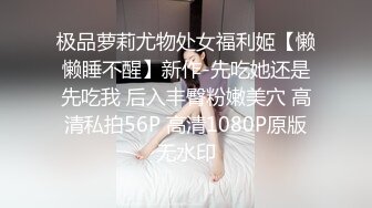 杭州妞穿上黑丝还能来一发