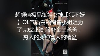  绝美容颜 性感黑丝 大奶翘臀眼镜妹被单男猛烈撞击极度刺激 场面超疯狂