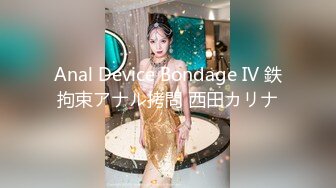 ⚡⚡网红瓜曝光，抖音二次元卡哇伊高颜美少女【小九酱】隐私泄密，美鲍美菊道具紫薇，撸点很高