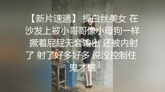 台湾SWAG『黎儿宝贝』过年趁姐姐不在家里 偷吃可口的熟睡姐夫