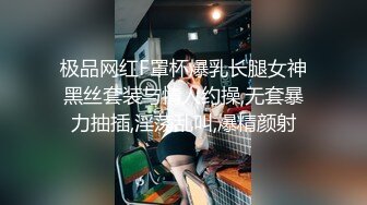 无水印10/4 穿情趣装极品小少妇奶大臀圆全程露脸被小哥无情爆草VIP1196