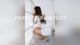 长相有点像刘亦菲纹身妹，bb先玩一会再被一顿干