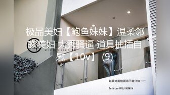 STP24582 【有点清纯眼镜骚妹】和炮友激情啪啪，爆插猛操白浆四溅，怼着骚近距离特写，操的骚逼水流到菊花，大屁股主动骑乘 VIP2209