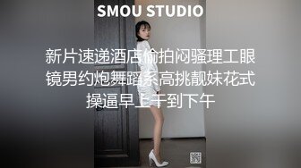 台灣SWAG 清纯少女酒店温泉激战 厕所偷情 男喷精液 无套内射