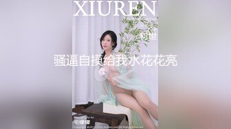 GX011 冠希传媒 做春梦的闷骚御姐 妙妙