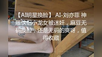 [2DF2]黄先生约站外围小少妇，抠穴狂魔附体又舔又插，一对豪乳肆意蹂躏玩爽了 [BT种子]