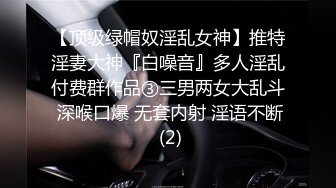 【性爱极乐园重磅核弹】调教大神『七爷』六月最新长付费私拍各种虐操玩弄调教黑丝白嫩肌肤极品空姐 (5)