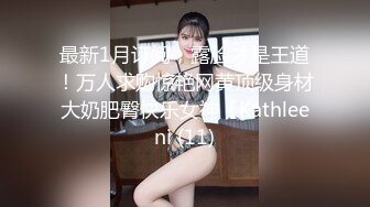 【唯美猎奇】上海第四爱情侣「MeiMei」OF调教私拍 训练男朋友成为真正的母狗奴隶【第十九弹】(6v) (3)