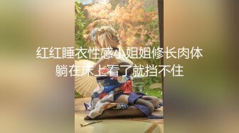 妹子颜值身材很诱惑迷人的透明内衣勾人啊摸奶抠逼淫水流出上位不停扭动屁股插入骚穴干到爽