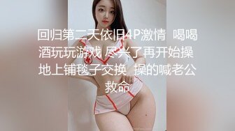 《个人不雅私拍泄密》极度反差小姐姐【黄X珊】借高利贷无力偿还被迫用肉体补偿 脱光紫薇洗澡自拍做出各种淫态 (1)