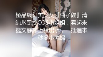 【新片速遞】 ˚❤️⁎⁺上海名妖Ts美杜莎：纤纤玉棒，喂直男喝圣水，艹富哥哥菊花！