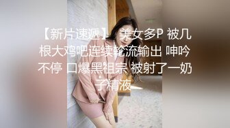 【新片速遞】  商场女厕全景偷拍多位年轻的小嫩妹❤️精彩不断