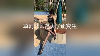 公园野战操老婆，另有露出视频