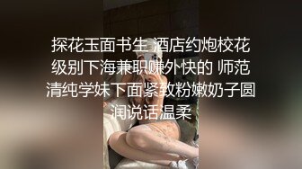 私密猎奇部落付费群贵宾席专属福利~无套插入干净无毛馒头穴合集第二弹~视觉盛宴