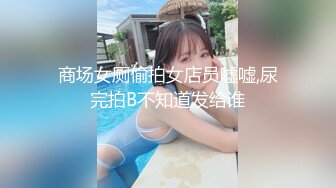 ✨韩国富二代包养白净母狗萝莉「little_le_nni」BDSM后庭开发日记 束缚鞭打虐阴虐肛滴蜡【第一弹】