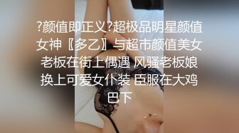 外围女神极品骚货，自慰求插猛男爆操，超清4K镜头完美展示做爱细节