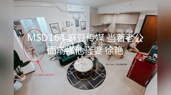 【新片速遞】 ❤️精品推荐❤国产CD系列伪娘小鱼剧情大片被面具男调教多体位无套狠操 