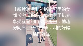 还记得那个淫荡的女孩吗自从爱上回不去的感觉后就常常吵着要再来不过能有幸遇到尺度这么大的女孩也是非常难得的一件事每一次的体验都是对自己的突破