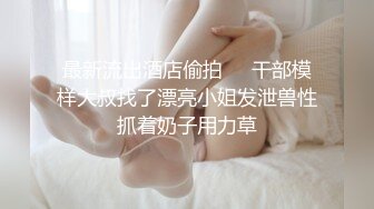 【新片速遞】女神级笑起来超甜外围美女 ，小胖哥很满意 ，短裙美腿忍不住摸一把，坐在身上揉奶子 ，服务也很好 ，吸吮舔屌主动骑乘爆插