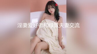 麻豆传媒，MCY-0172呆萌嫂子叫声真骚-管明美