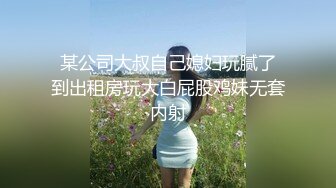 德明原创高清大学厕拍系列-潜入高校隔板女厕偷拍掰开小穴尿尿的学妹 (1)