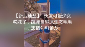 沉浸式对镜被口，第一次拍这个视角，身材没话说啊真爽