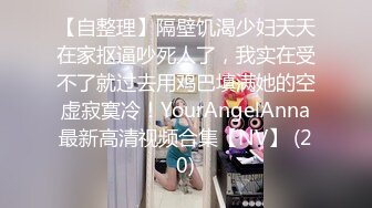 宇宙无敌可爱多，小妹妹！【小笼包表妹】无套内射嫩逼极品美穴一个字就是嫩 (3)