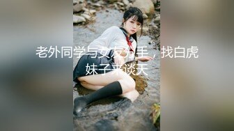 -台湾SWAG芮芮圣诞特辑 3P法国吊VS亚洲吊 芮芮被干翻了