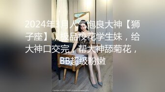  操白嫩小女友身材苗条皮肤白皙，刮毛馒头穴粉嫩超清画质