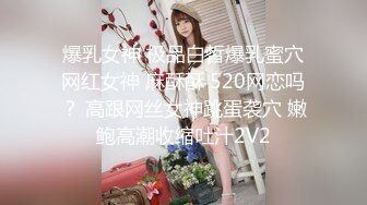 1/9最新 深圳小妹KTV喝多后被手脚绑在床上尽情啪啪VIP1196